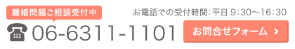 離婚問題に強い弁護士へのご相談受付中